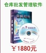 供應(yīng)美蝶倉(cāng)庫(kù)批發(fā)管理軟件 助力數(shù)碼、電腦行業(yè)高效運(yùn)營(yíng)的智能化解決方案
