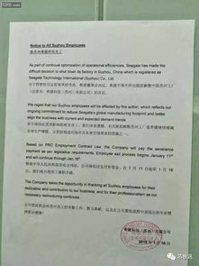 硬盤巨頭希捷關(guān)閉蘇州工廠，裁員超2000人，計(jì)算機(jī)軟件產(chǎn)業(yè)變革下的硬件陣痛