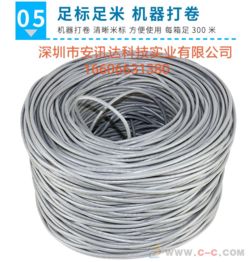 安普中訊千兆純銅室內(nèi)網(wǎng)絡(luò)線 300米監(jiān)控與電腦網(wǎng)絡(luò)的可靠之選