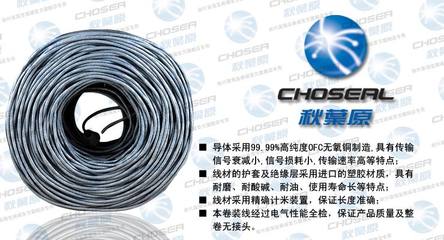 秋葉原Q56C/Q56A 為智能家裝鋪設(shè)的六類高速網(wǎng)絡(luò)通道