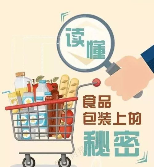 預包裝食品如何挑選 細看標簽，做聰明的消費者