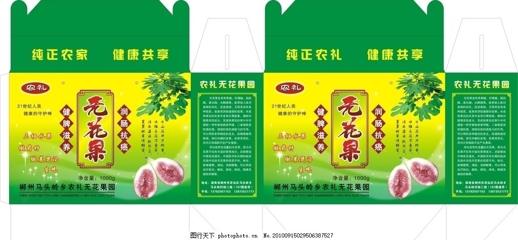 “天生甜潤，渾然天成”——無花果預包裝食品包裝盒的創新設計與品牌價值